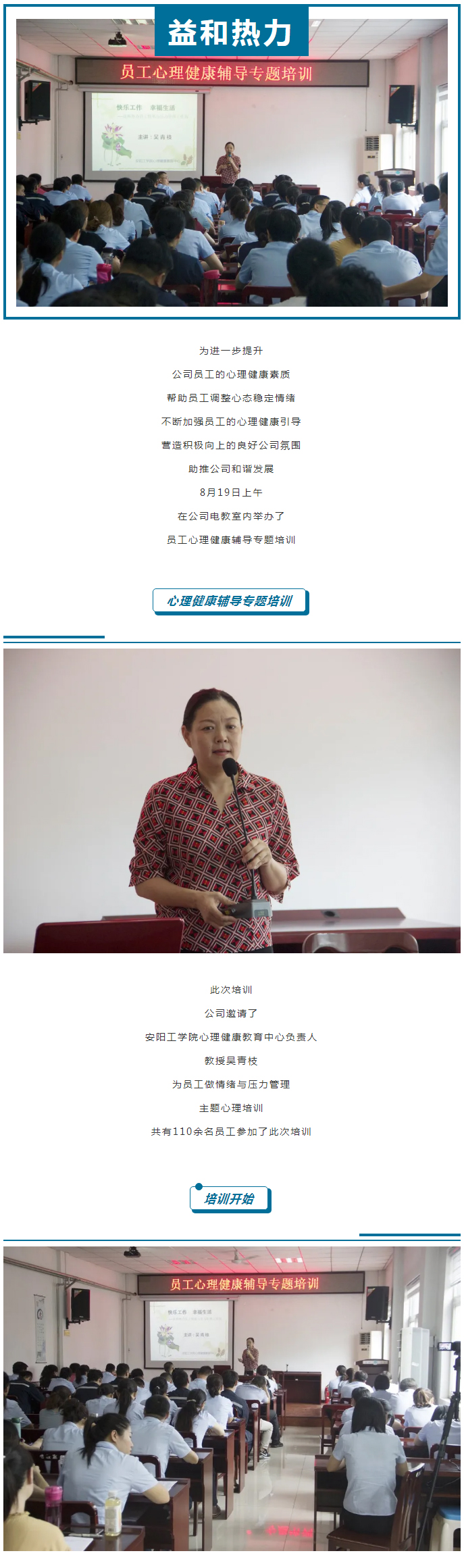 從“心”溝通，共創未來！_01