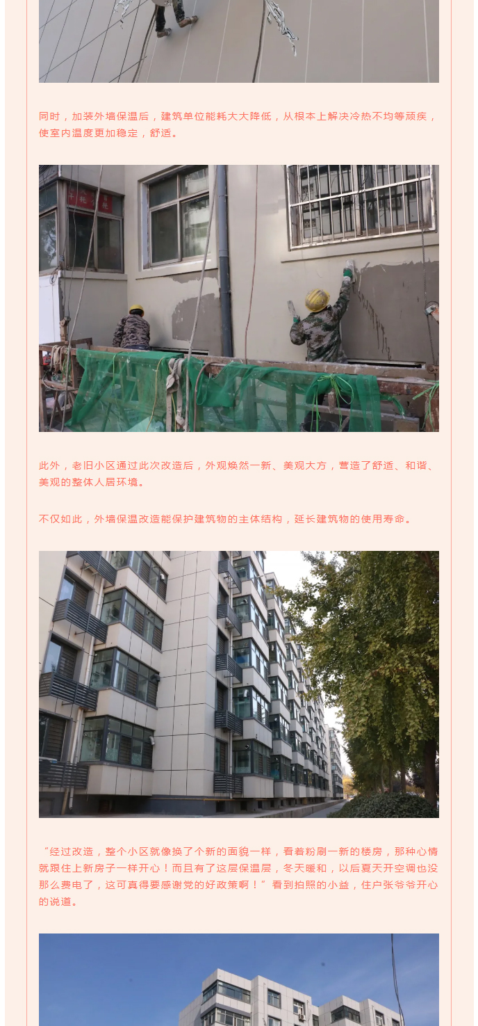 全力“保溫”，-讓群眾溫暖過冬！_06